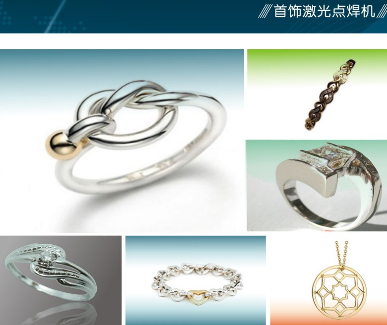 金飾、銀飾、珠寶首飾激光點(diǎn)焊機(jī)